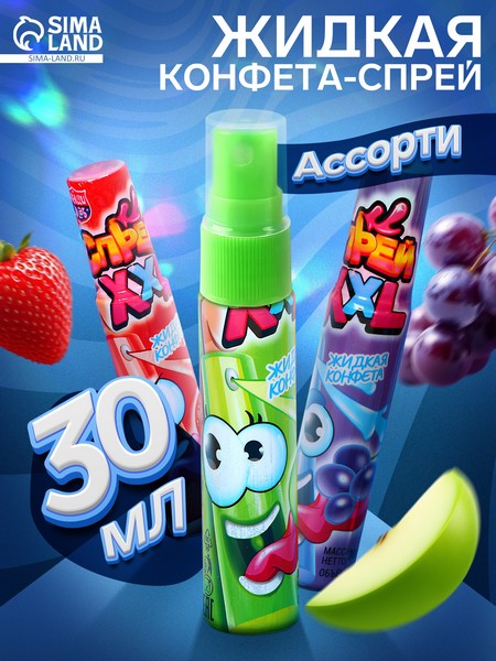 Жидкая конфета «Спрей XXL» ассорти 30 мл 10397788 10397788   