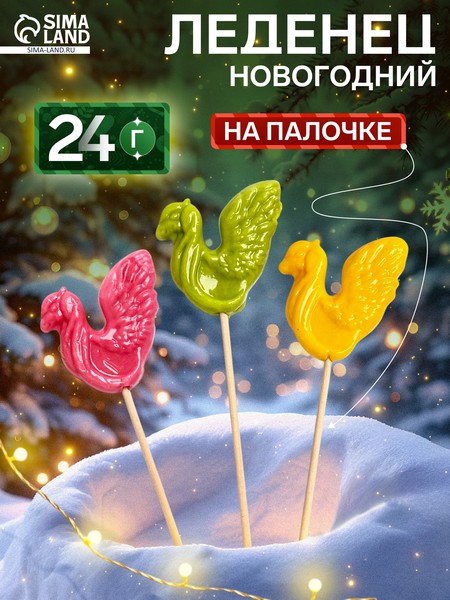 Леденец на палочке апельсин, маракуйя, вишня, 24 г 10916383 10916383   