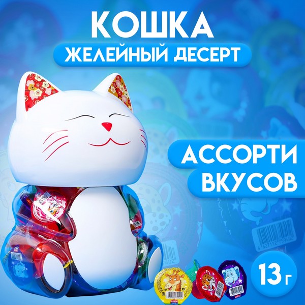 Десерт желейный "Кошка" ассорти, 13 г 9836804 9836804