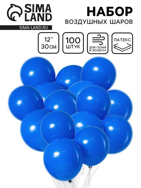 Шар воздушный латексные 12", пастель, 100 шт., синие 4986511