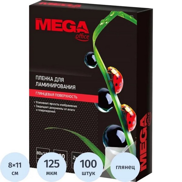 Пленка для ламинирования Promega office А7 80х110, 125мкм 100шт/уп 254674