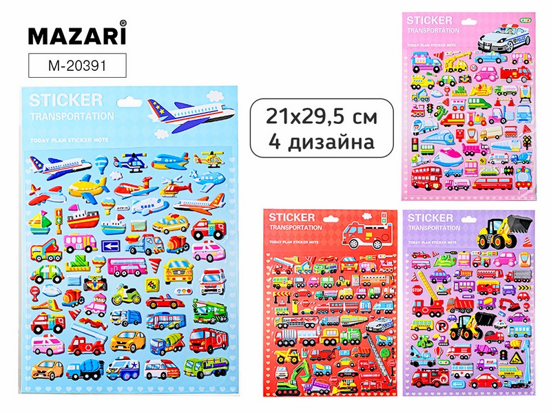 Наклейки декоративные МАШИНКИ, 21*29.5 см, 4 дизайна, ОПП-упаковка M-20391