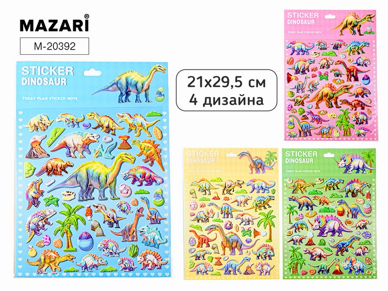 Наклейки декоративные ДИНО, 21*29.5 см, 4 дизайна, ОПП-упаковка M-20392