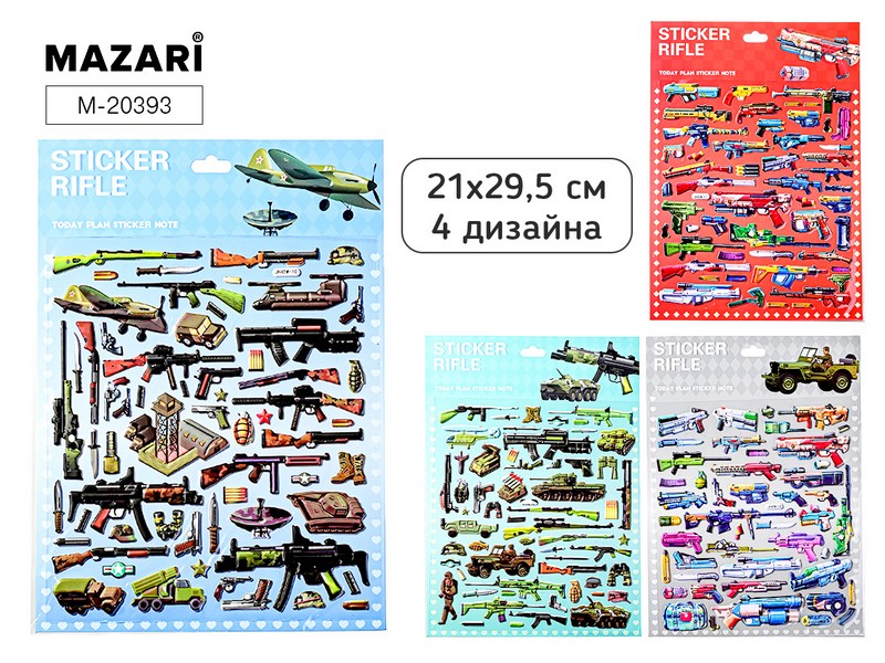 Наклейки декоративные ОРУЖИЕ, 21*29.5 см, 4 дизайна, ОПП-упаковка M-20393