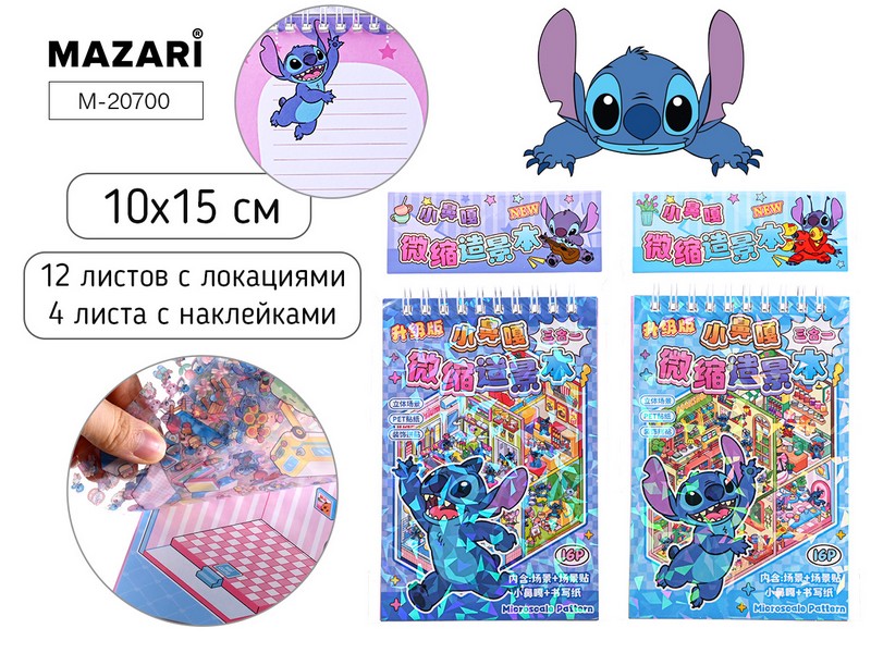 Наклейки РУМБОКС УШАСТИК, 10*15см, 12 листов с локациями, 4 листа с наклейками, 2 дизайна в ассортименте, ОПП-упаковка M-20700