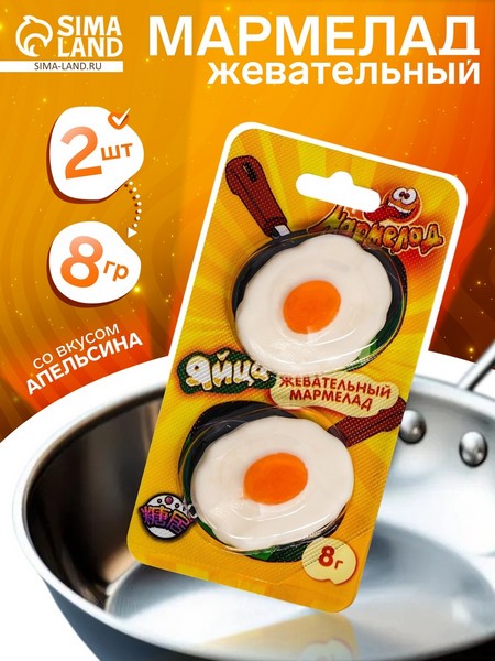 Мармелад жевательный «ЯЙЦА», 8 г 10341963 10341963   