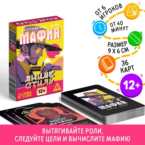 Настольная игра "Мафия. Аниме стиль", 36 карт, 12+   10352735 10352735   