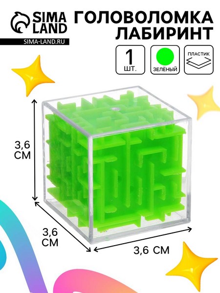 Головоломка "Лабиринт", цвет зелёный, набор 1 шт. 10766685 10766685
