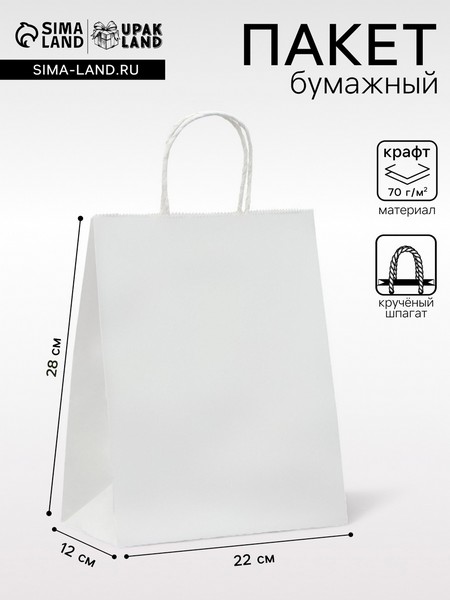 Пакет крафт без печати, белый, круглая ручка 22 х 11 х 28 см   2682918 2682918    