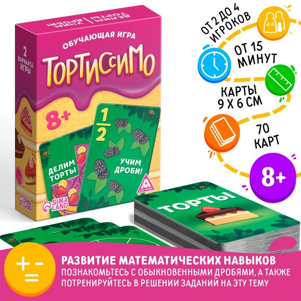 Обучающая игра "Тортиссимо", 70 карт, 8+ 2920291 2920291