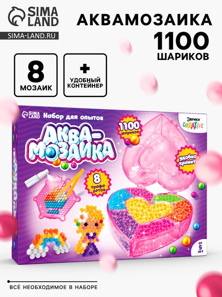 Аквамозаика "Сердце", 8 карточек, 1100 шариков   5539797 5539797    