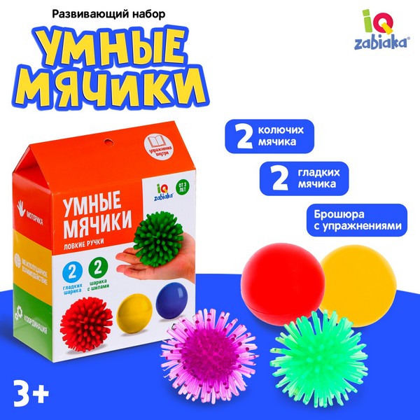 IQ-ZABIAKA "Умные мячики"   7060481 7060481    