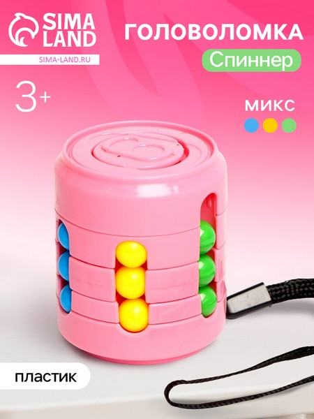 Головоломка "Спиннер", цвета МИКС 7312639 7312639    