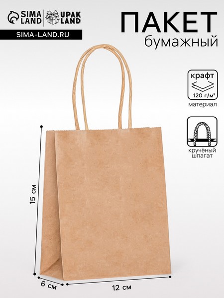 Пакет крафт без печати, круглая ручка, 15 х 12 х 6 см, 120 г 9918414 9918414