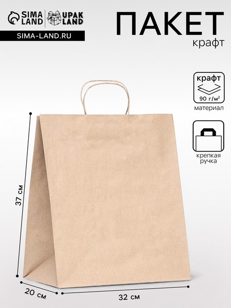 Пакет бумажный крафт 90 г/м?, круглая ручка 32 х 20 х 37 см 9935784 9935784