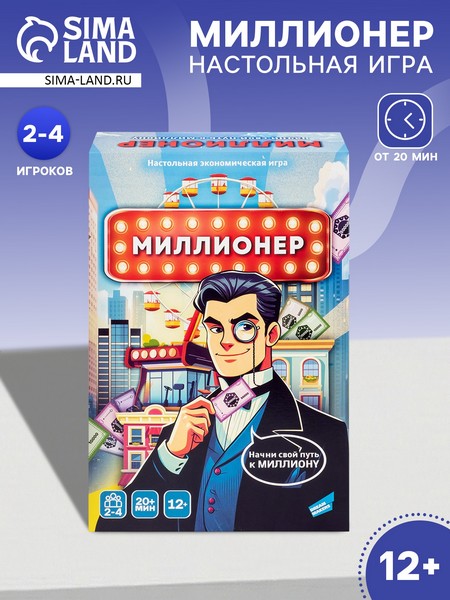 Настольная игра "Миллионер. New" 2506C 10970657 10970657 