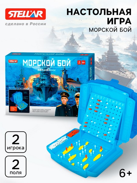 Настольная игра №60 "Морской бой. Капитаны" 01160 10375756 10375756