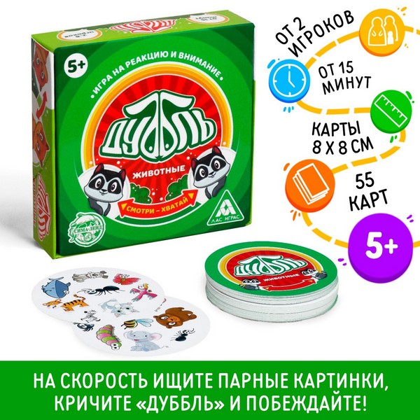 Игра на внимание "Дуббль Животные", 55 карт, 5+ 2579447 2579447