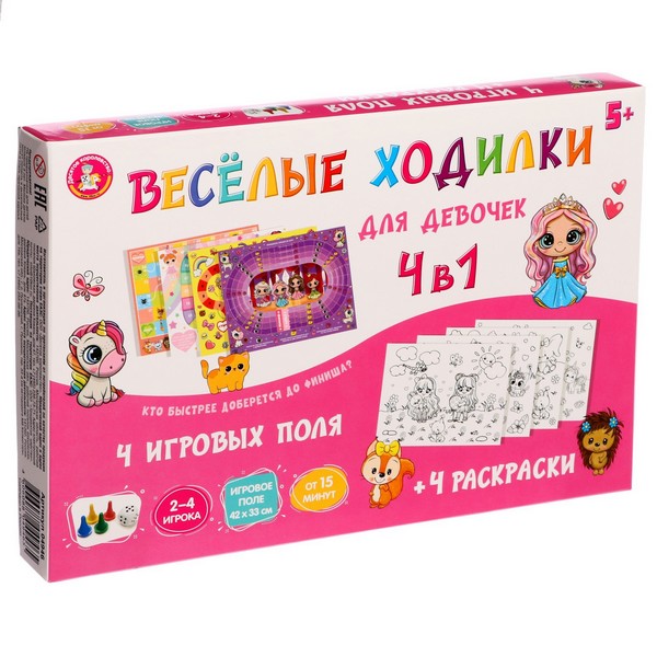 Настольная игра "Веселые ходилки" 4 в 1 для девочек 04946 9941507 9941507