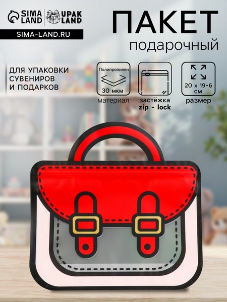 Пакет подарочный, "Портфель", с zip-lock застежкой, 20х19+6см 10551188 10551188