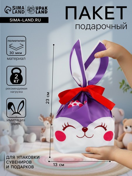 Пакет полиэтиленовый подарочный с ушками "Радость", 13 х 23 см   10893353 10893353   