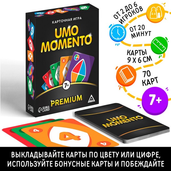 Карточная игра "UMOmomento. Premium", 70 карт, 7+ 4726776 4726776