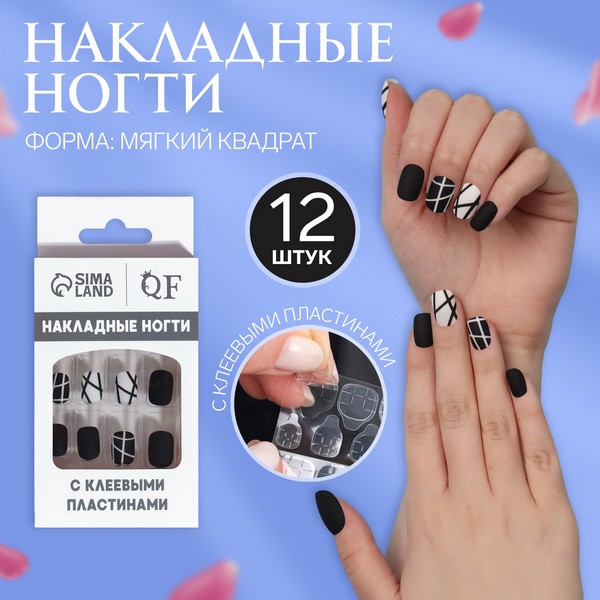 Ногти накладные с кл пластинами 12шт BLACK мягк квадрат чёрн/бел к/кор QF 9719808 9719808