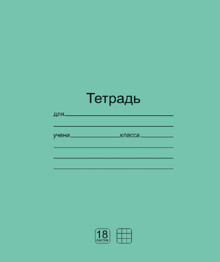 Тетрадь 18л. кл., серия "Лидер", Маяк (20/200) Т5018 К2-5