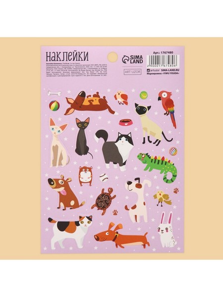 Бумажные наклейки  «Домашние любимцы», 11 х 16 см 1767480 1767480    