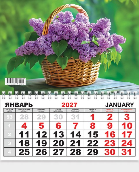 Календарь настенный одноблочный 2027 г. "Цветы. Пышная сирень", Лис КММ-27-018