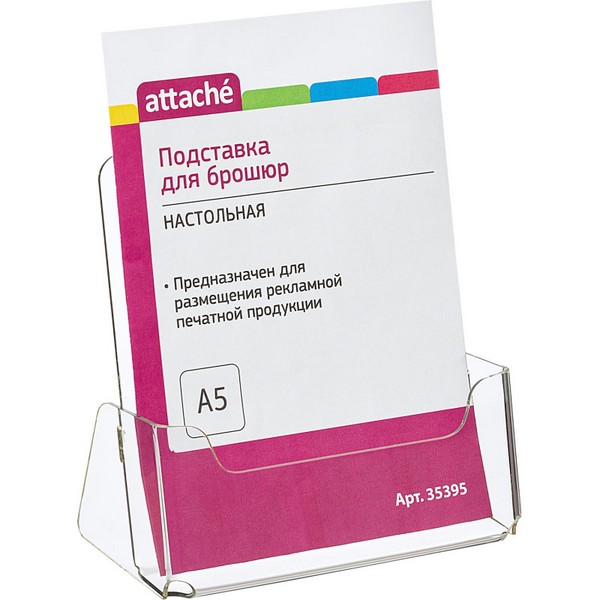 Подставка настольная Attache А5 155х32мм вертикаль 35395