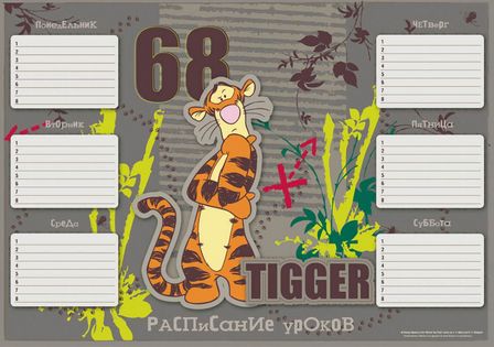 Расписание уроков фА3, серия "Tigger", ErichKrause 25263
