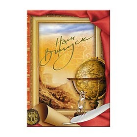 Планшет "Выпускной альбом. Зодиак", Studio FORMA 3к2