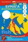 Набор цветной мелованной флуоресцентной бумаги фА4 8л., 4цв., "Рыбки", Апплика С0306-02