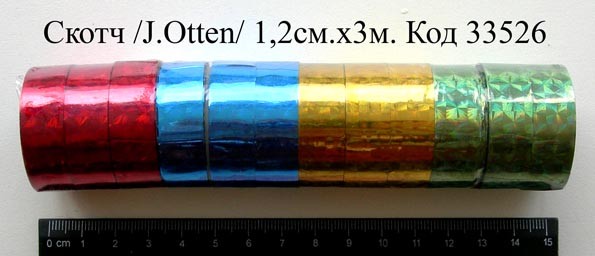 Скотч голографический 12мм*3м, 4 цвета, Josef Otten 33526