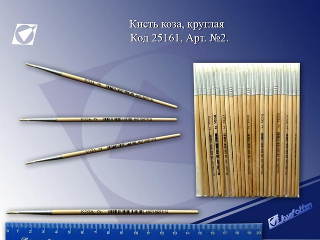 Кисть художественная круглая коза № 2, Josef Otten 25161