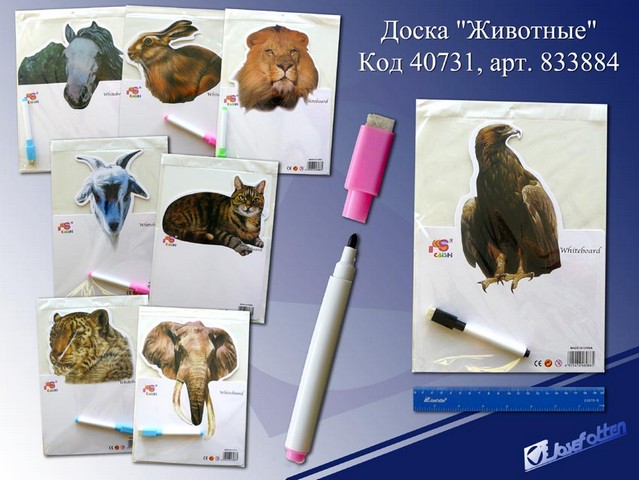 Доска "Пиши-стирай. Животные", фА4, с маркером, Josef Otten 3844