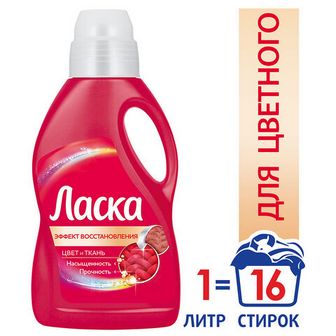 Средство для стирки Ласка в ассортименте 1000 мл