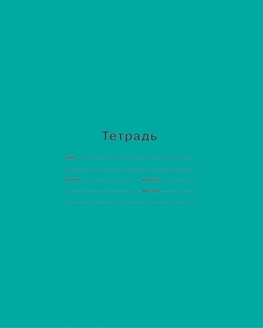 Тетрадь 12л. крупн. кл., "Отличная", ассорти, БиДжи, (20/240) Т5ск12 2742