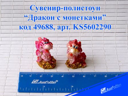 Сувенир-полистоун "Дракон с монетками", 2 вида, 3см, с подвеской, Josef Otten KS5602290