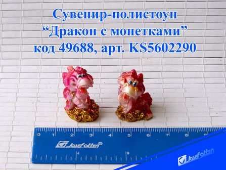 Сувенир-полистоун "Дракон с монетками", 2 вида, 3см, с подвеской, Josef Otten KS5602290