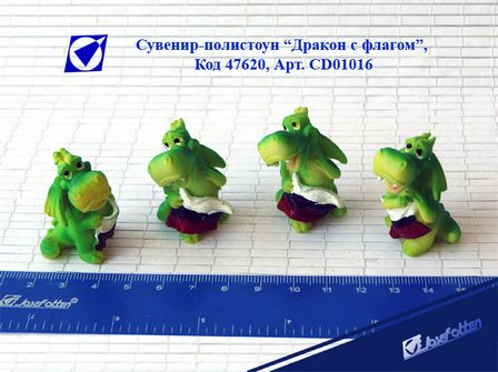 Сувенир-полистоун "Дракон с флагом", 3 вида, 4см, Josef Otten CD01016