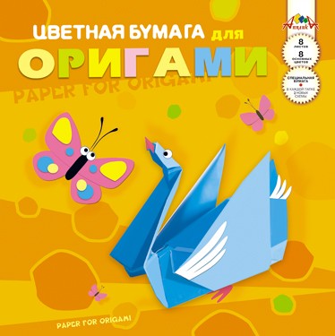 Набор цветной бумаги для Оригами, ф.300*300, 8л., 8цв., "Лебедь", Апплика С0326-02