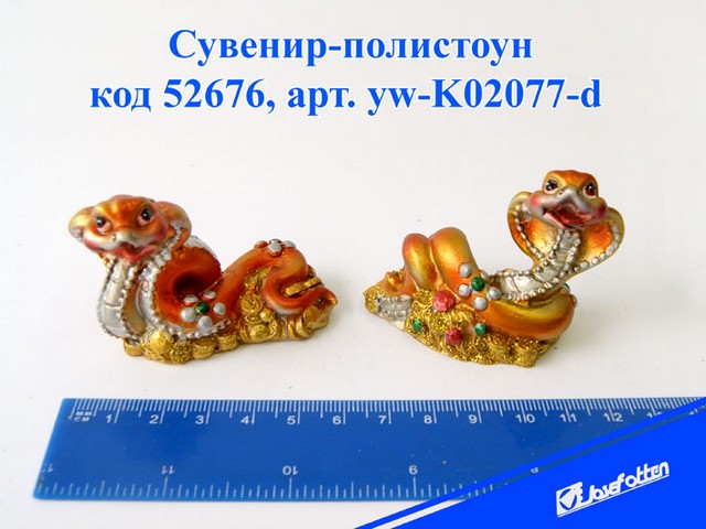 Сувенир-полистоун "Змея с драгоценностями", 2 вида, 5*6 см, Josef Otten yw-K02077-d