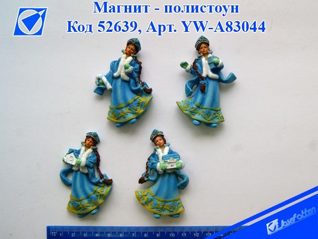 Магнит-полистоун "Снегурочка", 4 вида, 4,5*7см., Josef Otten YW-A83044