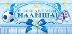 Конверт для денег "С рождением малыша!", ЛиС ОК-159