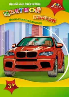 Набор цветного картона, фольгинир., фА4, 5л., 5цв., "Автомобиль", Апплика С2459-01