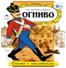 Книжка ф170*240мм, 4-8л., "Сказки. Огниво", с наклейками, Алтей и Ко 978-5-9930-1656-6