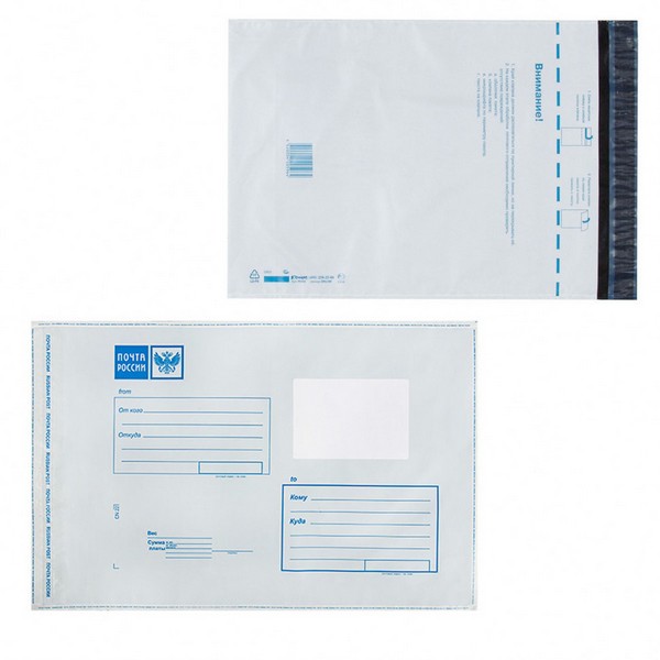 Конверт почтовый (360*500) из трехслойного полиэтилена, с разметкой Кому-Куда, с отрывной лентой, Ряжский Гознак П-11007