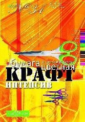 Набор цветной бумаги, фА4, 10 л.10 цв. "Крафт" набор №34, Альт 11-410-62